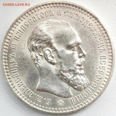 1 Рубль 1893 года UNC. Оценка. - dy_NuD5iHjo_edit_1071633905917729