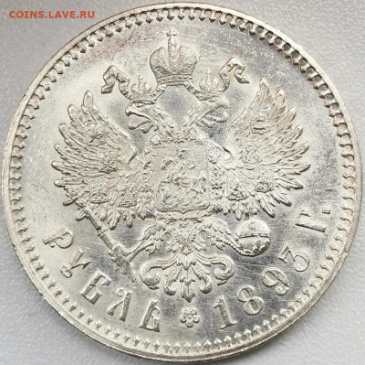1 Рубль 1893 года UNC. Оценка. - vZ4q545eP_I_edit_1071456007594840