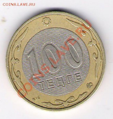 КАЗАХСТАН 100 тенге 2002, до 05.11.11 22-00мск. - сканирование0009