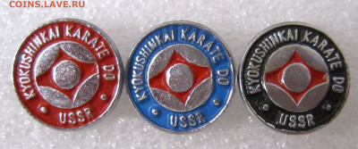 значки киокушинкай каратэ до - IMG_1361_NEW