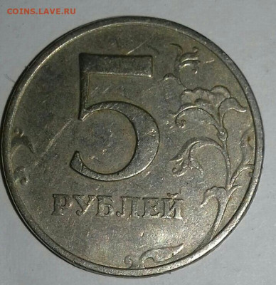 5руб 1997ммд. Засор. Оценка. - 20211016_030516-0-1