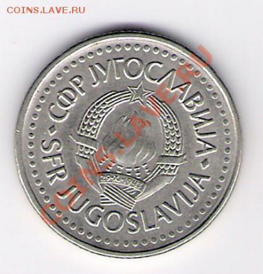 ЮГОСЛАВИЯ 10 динар 1984, до 05.11.2011 22-00мск. - сканирование0016