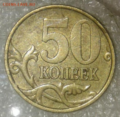 50к02сп+м , 50к99м+сп ,10к99м+сп ,5к00сп ,1р99м+сп Бюджетные - IMG-20211013-WA0024
