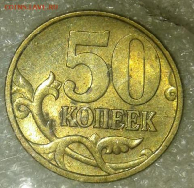 50к02сп+м , 50к99м+сп ,10к99м+сп ,5к00сп ,1р99м+сп Бюджетные - IMG-20211013-WA0028