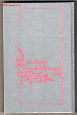 Старинная кухня 1993 г. до 22.10.20 в 23.00 - 002