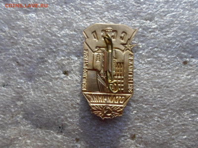 Отличник Энергетики и Электрификации СССР. ЛМД. Лёгкий метал - SAM_8979.JPG