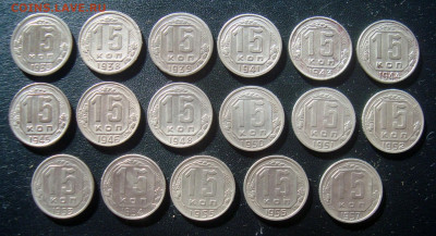 Погодовка 15 копеек 1935-1957 гг. - DSC09246.JPG