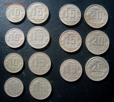Погодовка 10-15-20 копеек с 1946 - 1953 гг. - DSC09250.JPG