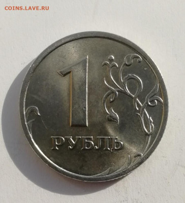 1 рубль 1999 года СПМД Штемпельный Блеск до 22.10.2021 - IMG_20211016_135827