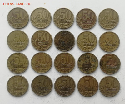 50 копеек 1999 СП - 20 штук до 22.10.2021 - 50 копеек 1999 (1)