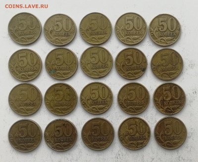 50 копеек 2002 СП - 20 штук до 22.10.2021 - 50 копеек 2002 (1)