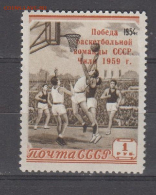 СССР 1959 баскетбол надпечатка 1м** до 22 10 - 415