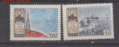 СССР 1959 Попов 2м ** до 22 10 - 417