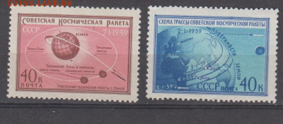 СССР 1959 1-я ракета в сторону Луны 2м** до 22 10 - 423