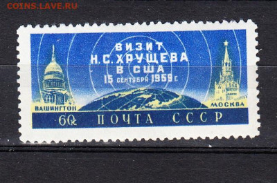 СССР 1959 визит Хрущева в США 1м** до 22 10 - 445