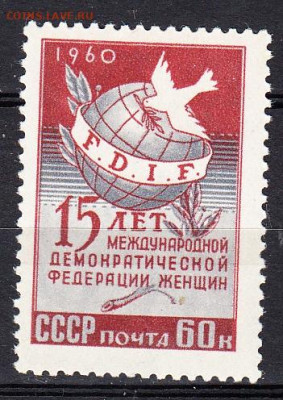 СССР 1960 федерация женщин 1м** до 22 10 - 495