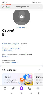 Выкрутасы интернет платформ - IMG_20211016_141029