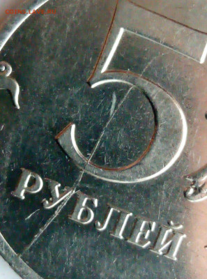Раскол реверса. 5 руб 2011. До 20.10. В 22-00 МСК. - i (56)