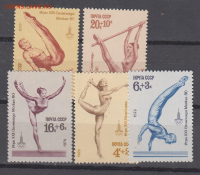 СССР 1979 Москва 80 5м **до 21 10 - 79в