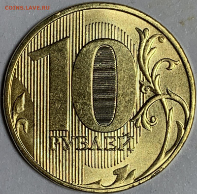 10 рублей 2020 года ммд Б2 - IMG_9311.JPG