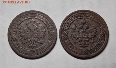 2 коп 1889 спб + 2 коп 1991 спб фикс - DSCN0010 (2).JPG