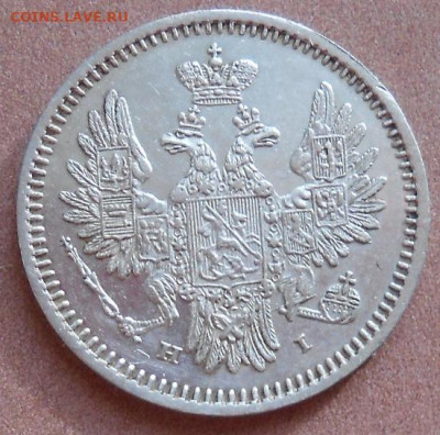 5 копеек 1853 СПБ ФГ до 21.10.2021 - монеты 486