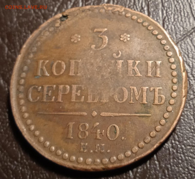 Несколько монет на оценку - IMG_20211016_193906_1
