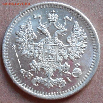 5 копеек 1871 СПБ HI до 21.10.2021 - монеты 494