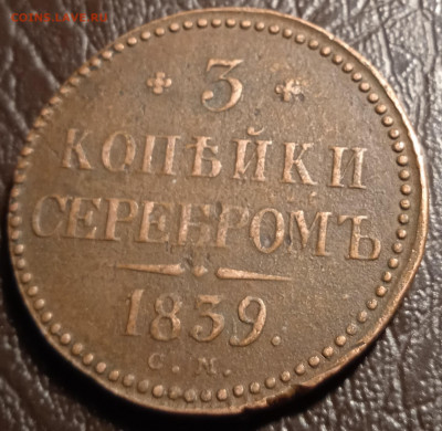 Несколько монет на оценку - IMG_20211016_193947_1