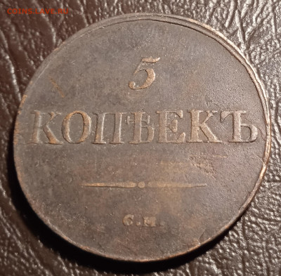 Несколько монет на оценку - IMG_20211016_194005