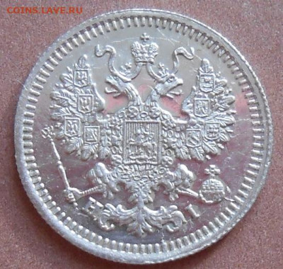 5 копеек 1875 СПБ HI до 21.10.2021 - монеты 490