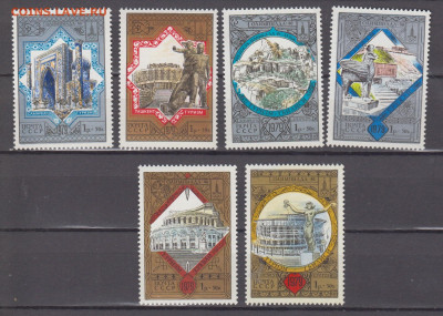 СССР 1979 Москва 80 Золотое кольцо 6м** до 21 10 - 79о