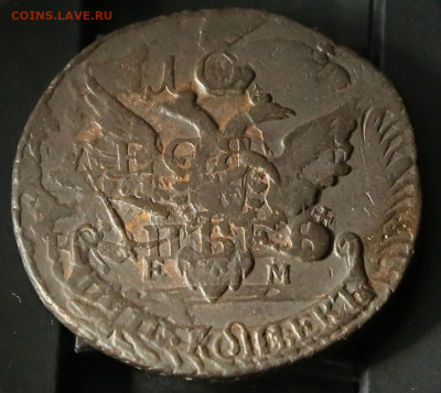 5 копеек 1793 ПП. - 5к 1793 (10).JPG