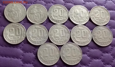 20 копеек 1932-55. До 18.10.21 в 22.00 - 20211016_185002