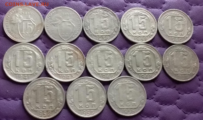 15 копеек 1931-56. До 18.10.21 в 22.00 - 20211016_185611