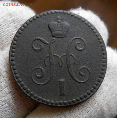 1 копейка 1844 года ЕМ (Биткин R1). До 22-00 МСК 17.10.2021 - 8.JPG