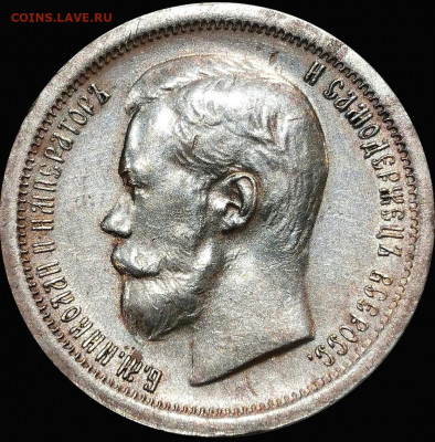 50 копеек 1896 года (Париж) - Screenshot_20211016_123626_com.android.gallery3d_edit_1084270021440280