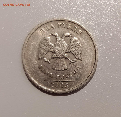 2 РУБЛЯ 2003 до 21.10.21 22.00 - 2.JPG