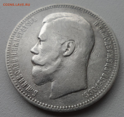 1 РУБЛЬ 1897 АГ до 20.10-22.00.00 - SAM_1678.JPG