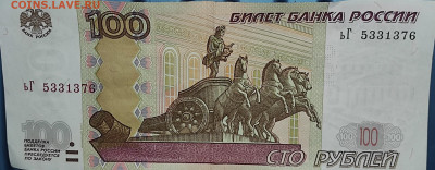 100 рублей 1997  модификации 2004  опознание - IMG_20211016_202223