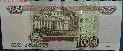 100 рублей 1997  модификации 2004  опознание - IMG_20211016_202234