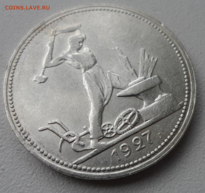 50 КОПЕЕК 1927 БЛЕСК до 20.10-22.00.00 - SAM_1693.JPG