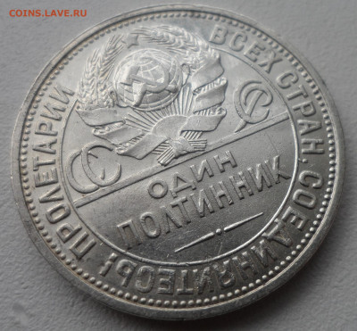 50 КОПЕЕК 1927 БЛЕСК до 20.10-22.00.00 - SAM_1689.JPG