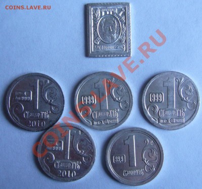 5 жетонов + 1 марка до 1.11.2011 г. - 21.00.00 по МСК - P1060459.JPG