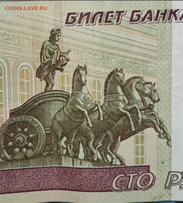 100 рублей 1997  модификации 2004  опознание - Screenshot_2021-10-16-22-37-32-301_com.google.android.apps.photos