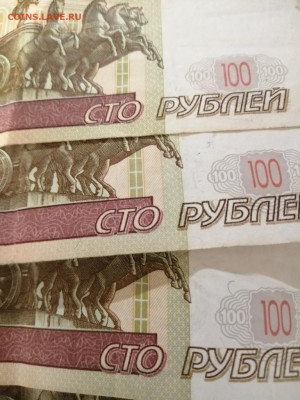 100 рублей 1997  модификации 2004  опознание - копыто1