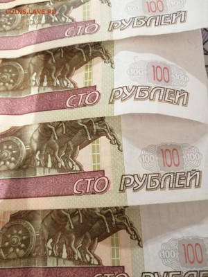 100 рублей 1997  модификации 2004  опознание - копыто2