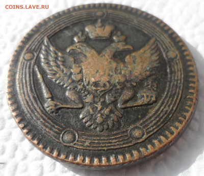5 КОПЕЕК 1803 до 20.10 - SAM_1587.JPG