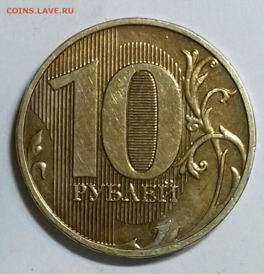 10руб 2019 шт.2.52В  до 19.10. - 20211016_231939-0-1