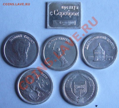 5 жетонов + 1 марка до 1.11.2011 г. - 21.00.00 по МСК - P1060463.JPG